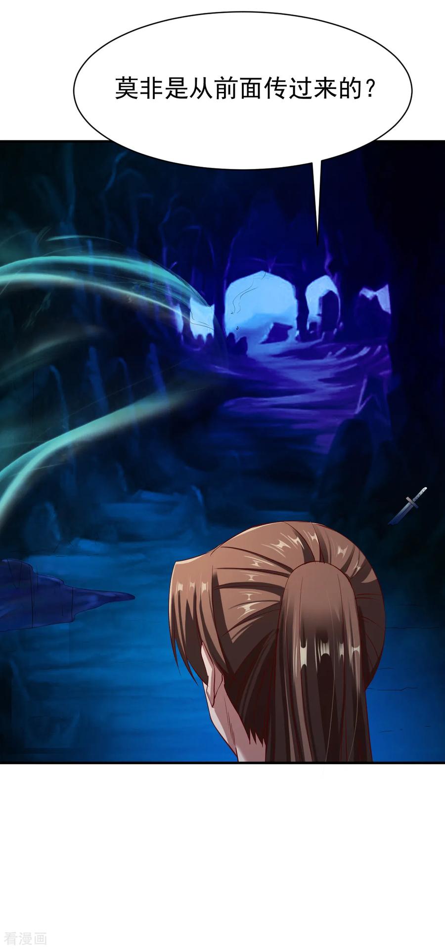 战鼎漫画,第60话 愤怒的守护兽2图