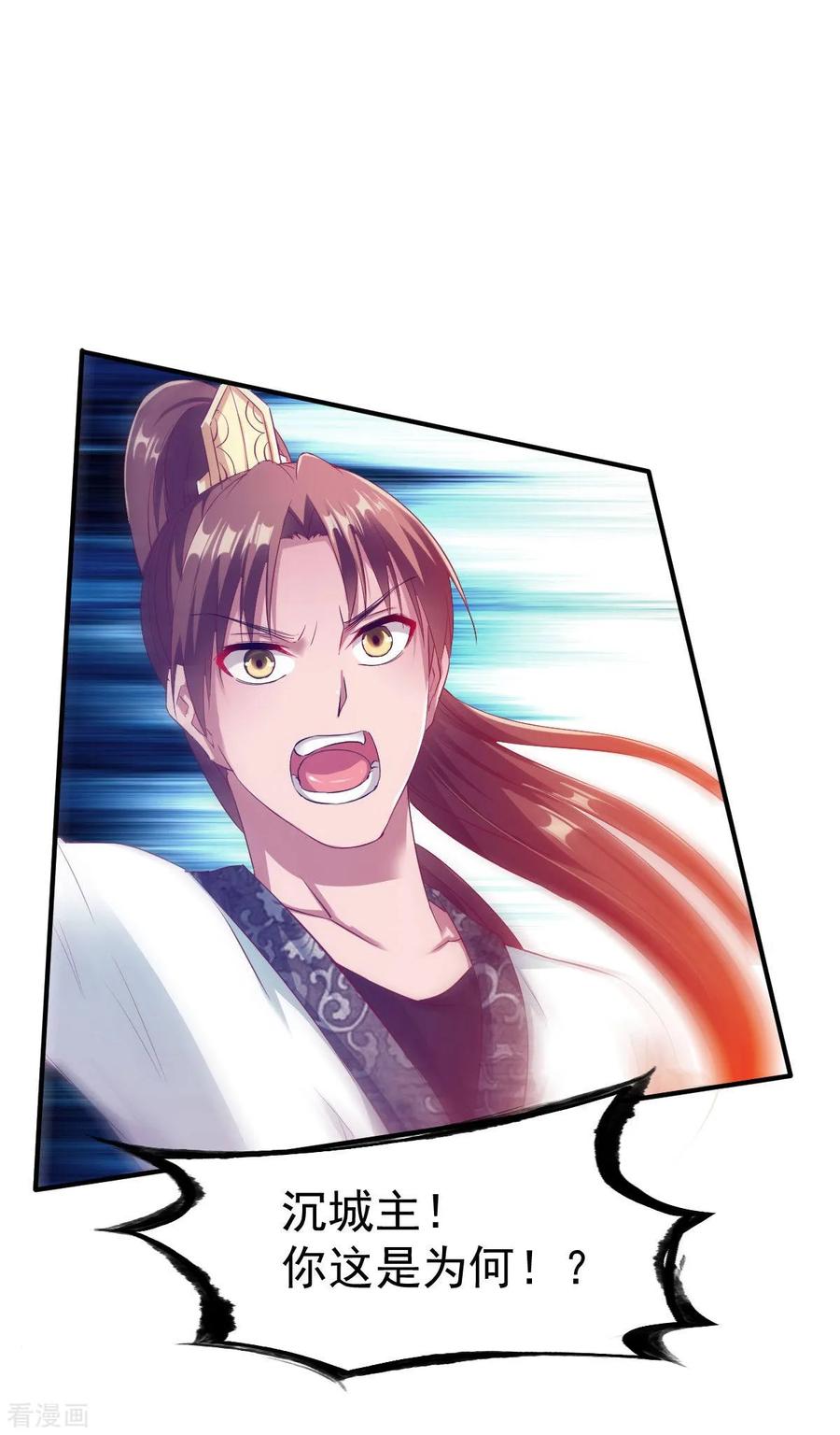 战鼎漫画,第31话 震山掌3图