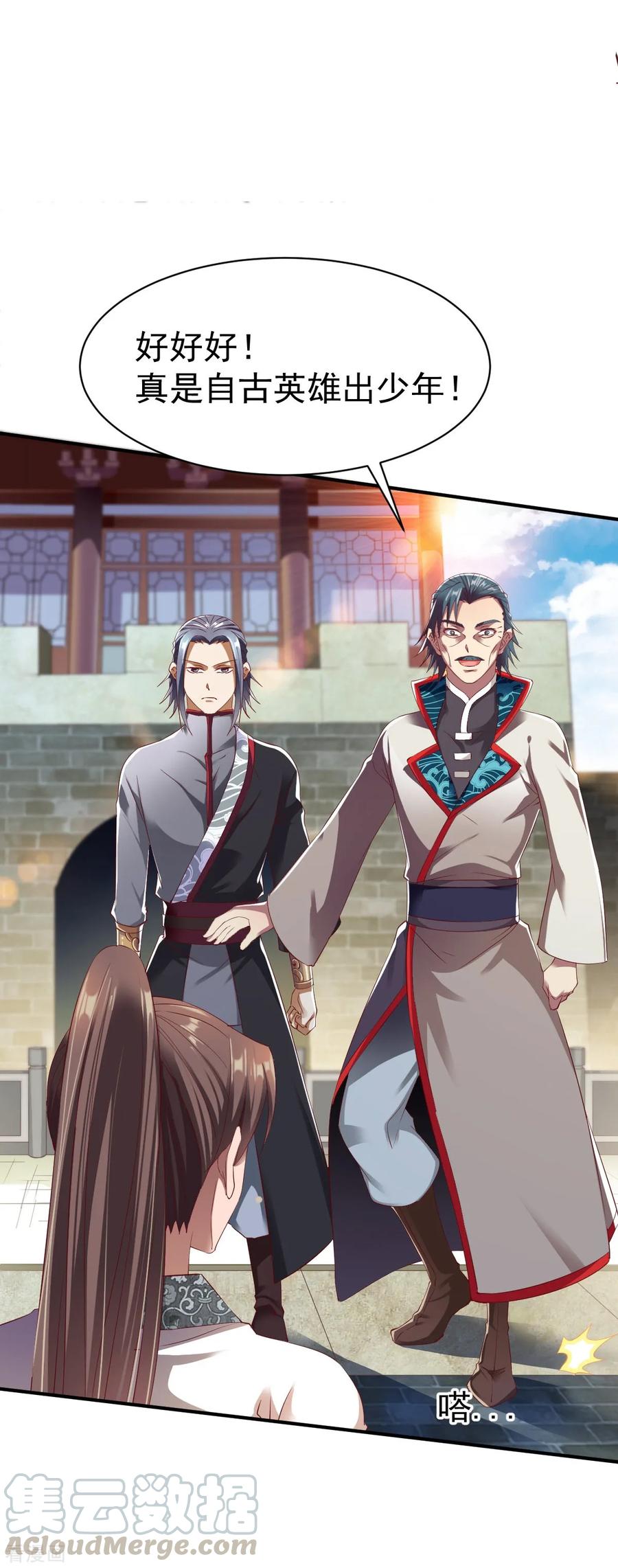 战鼎漫画,第23话 一鸣惊人1图