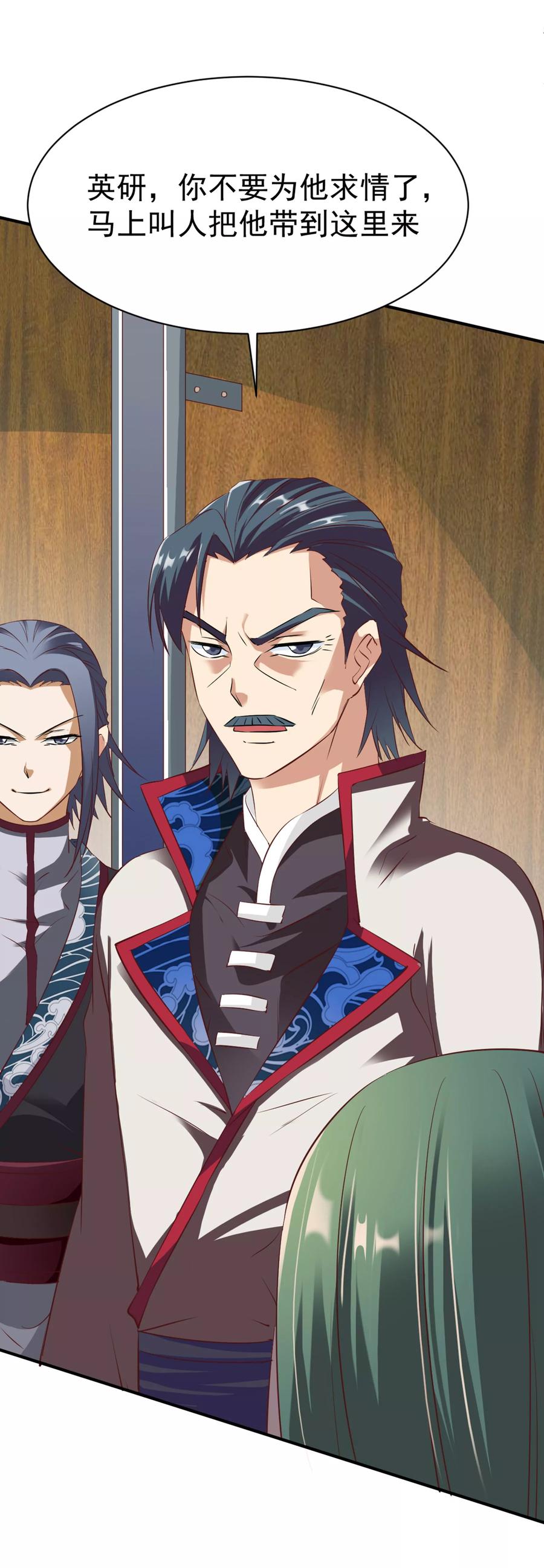 战鼎漫画,第19话 计划成功，苏姚对峙4图