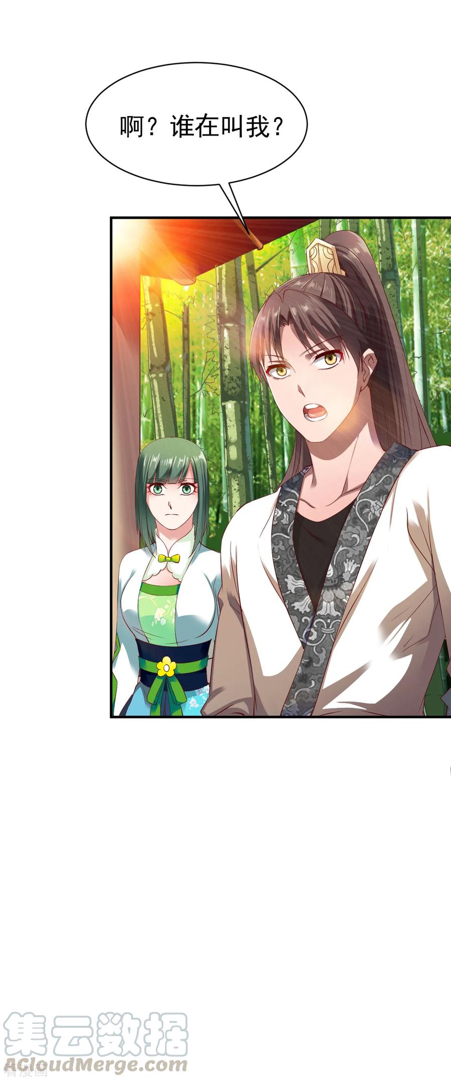 战鼎漫画,第26话 告别丰城1图