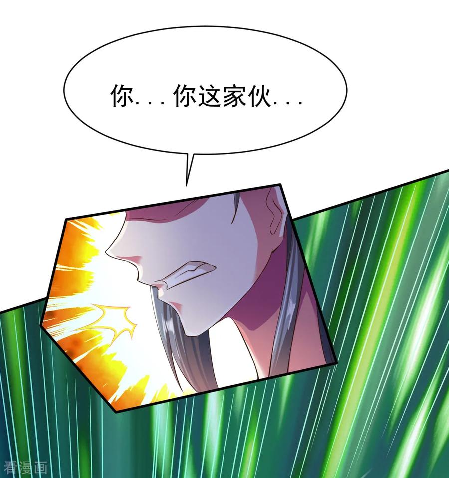 战鼎漫画,第51话 暴怒的女人3图