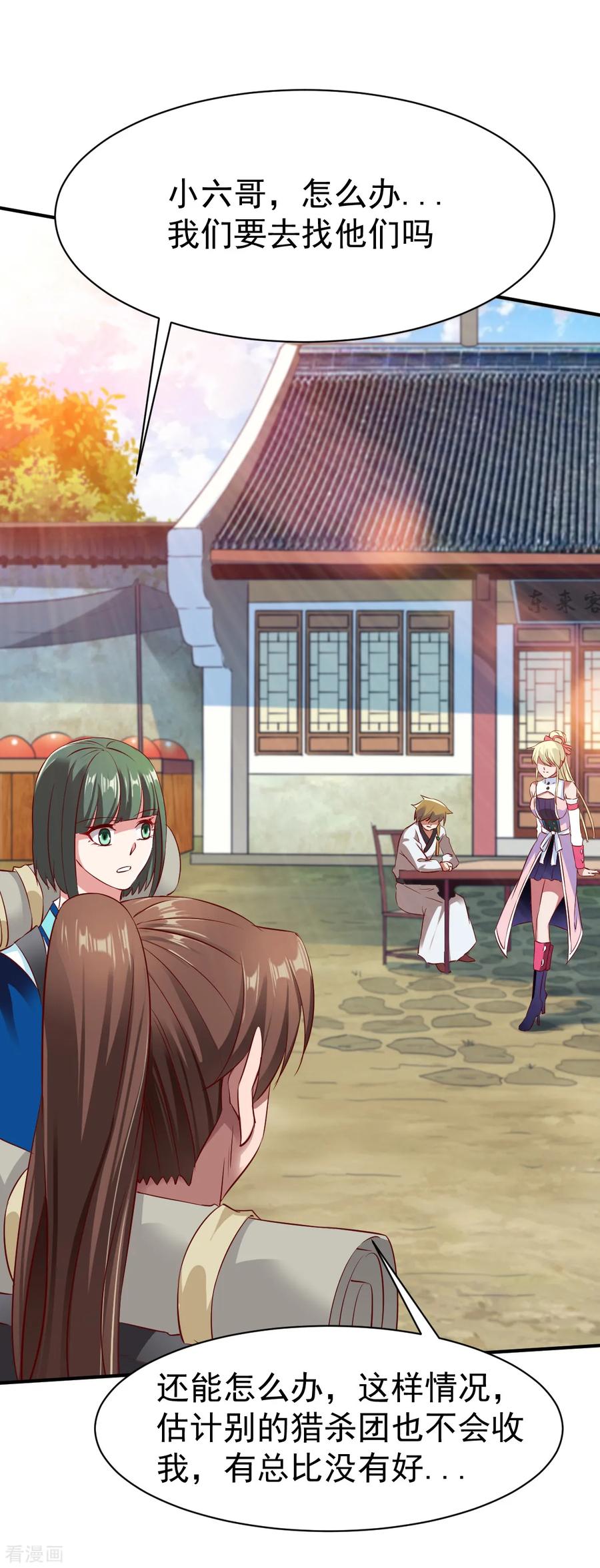 战鼎漫画,第37话 新的旅程4图