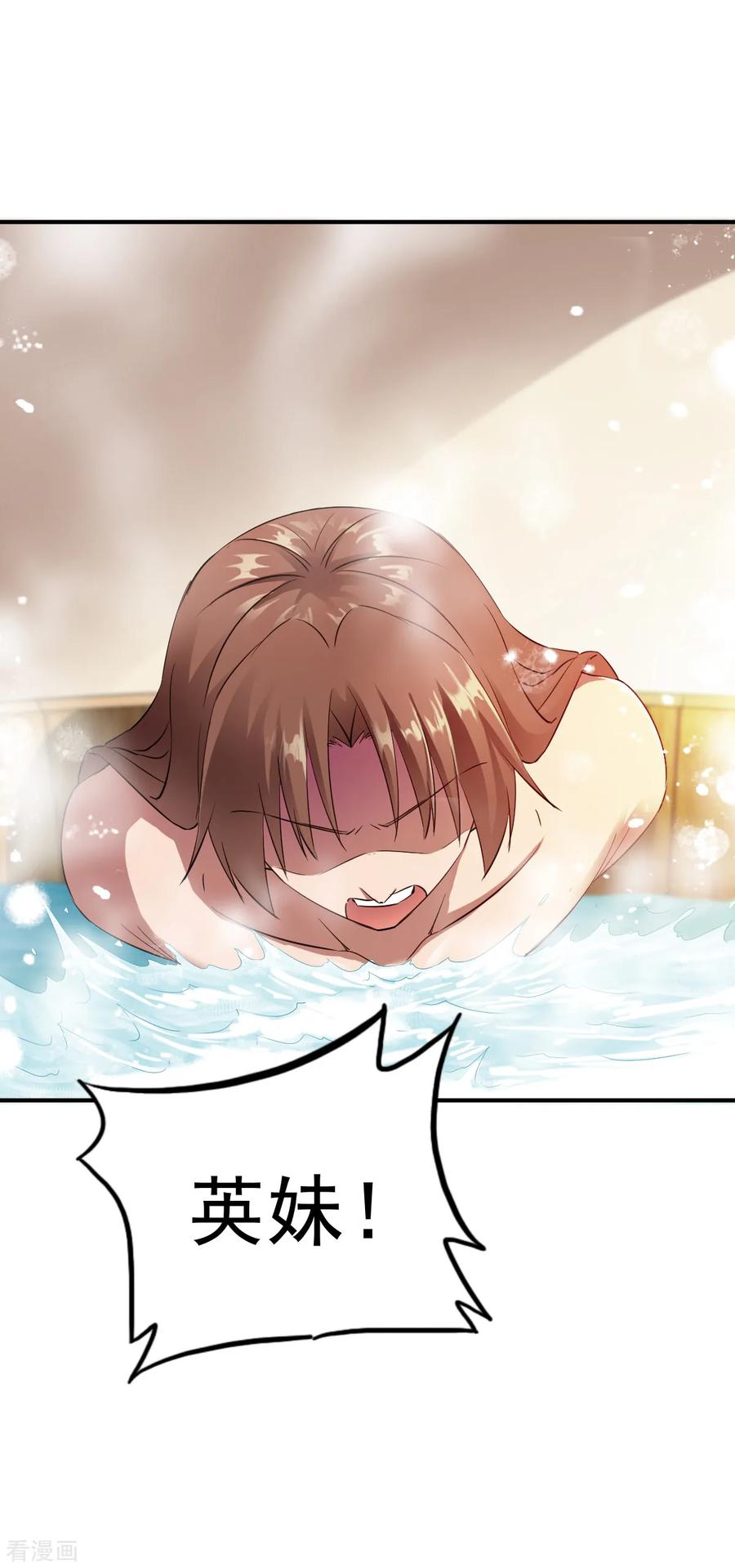 战鼎漫画,第65话 英研的惊变3图