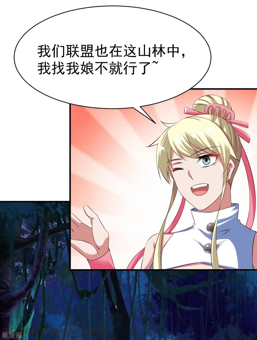 战鼎漫画,第46话 江明的宝藏线索1图