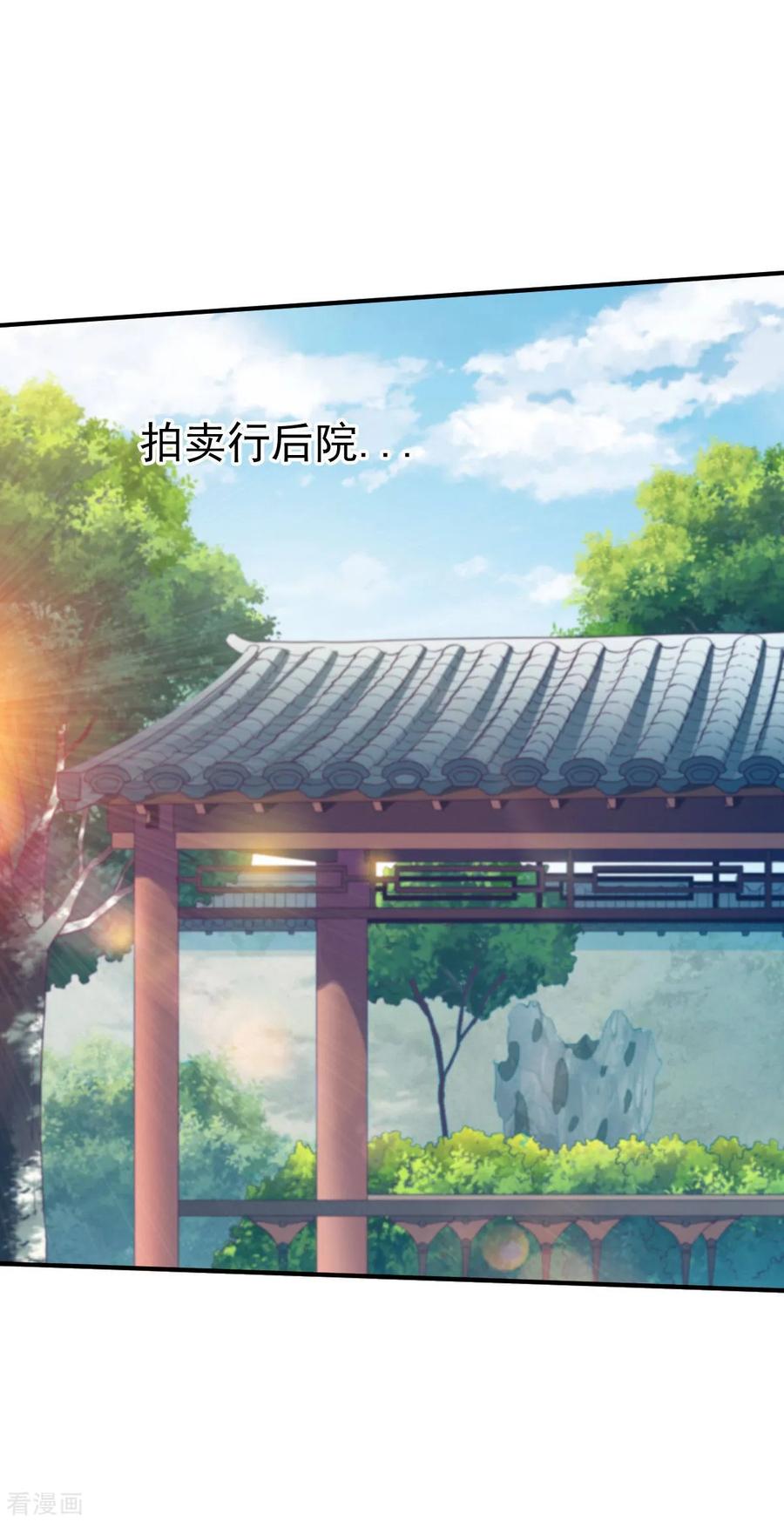 战鼎漫画,第31话 震山掌2图