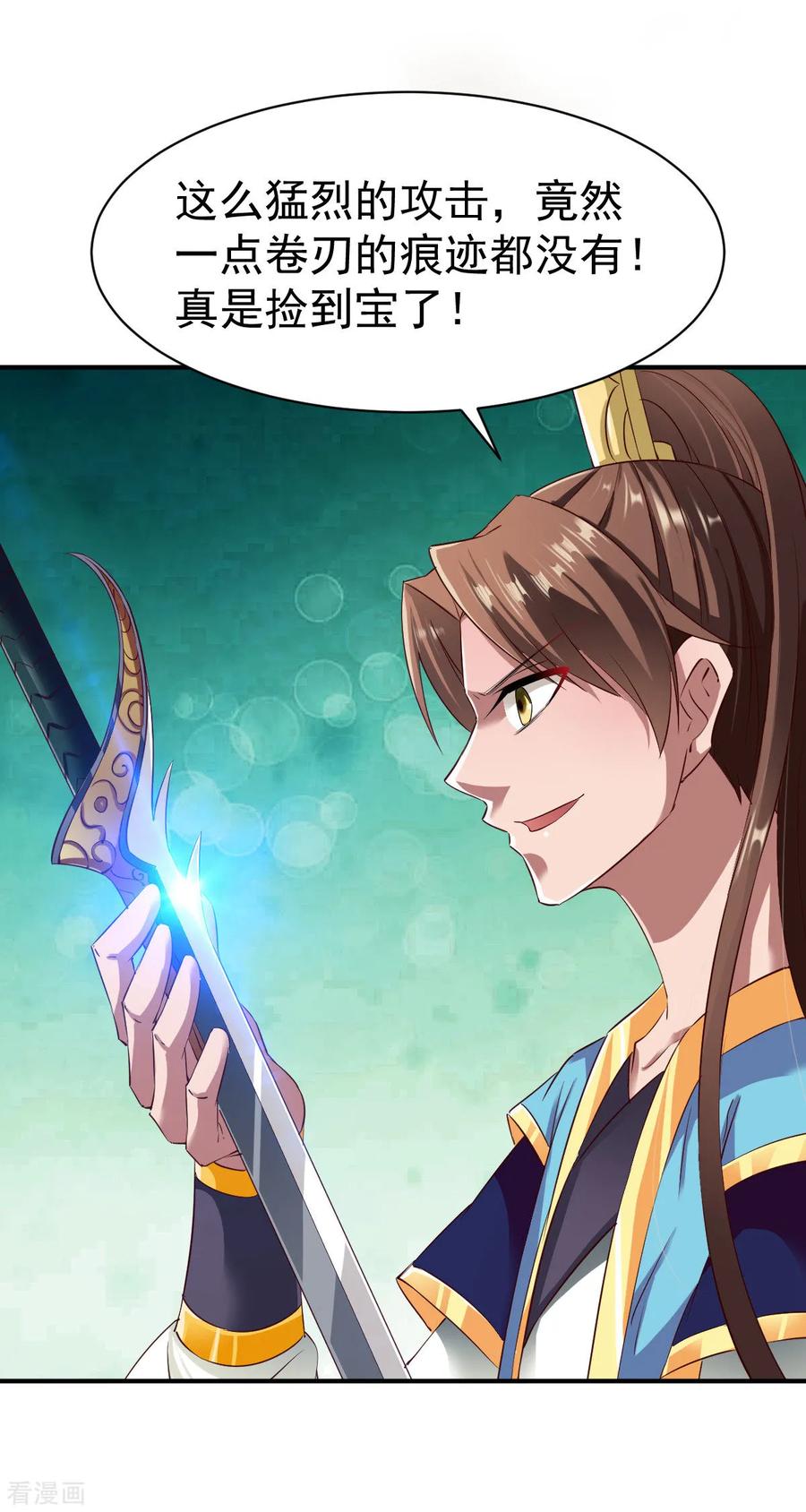 战鼎漫画,第59话 发怒的狂兽5图