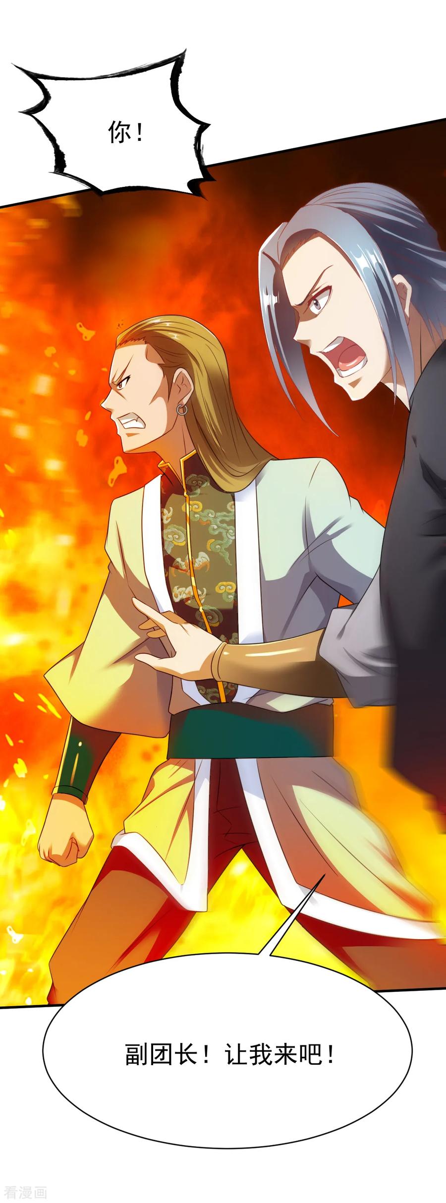 战鼎漫画,第34话 堵截算账2图