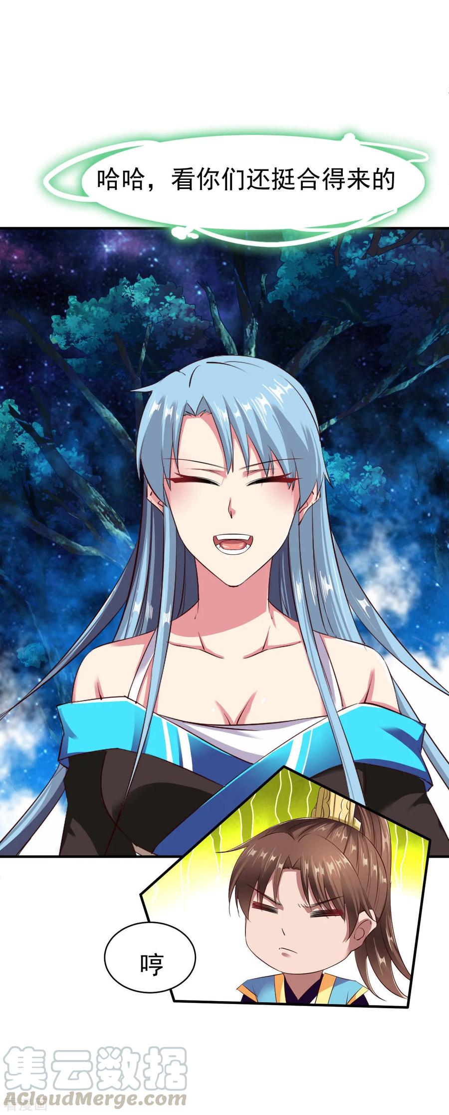 战鼎漫画,第57话 准备作战1图