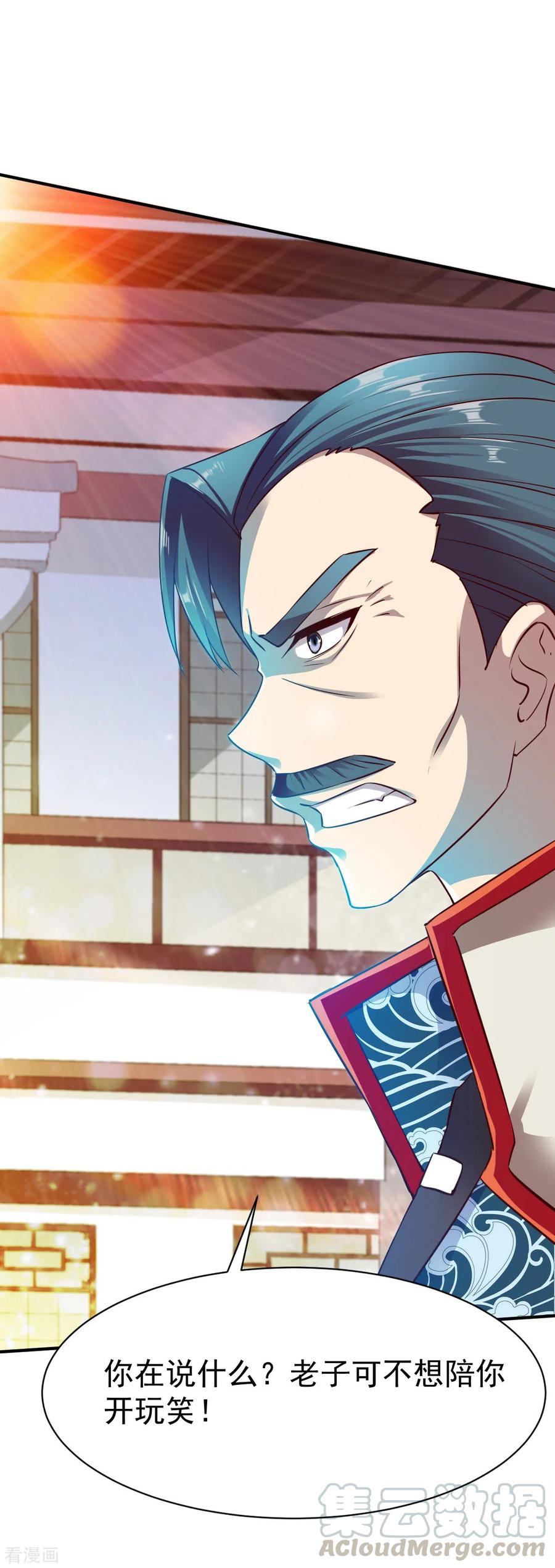 战鼎漫画,第36话 苏雅絮的下落1图