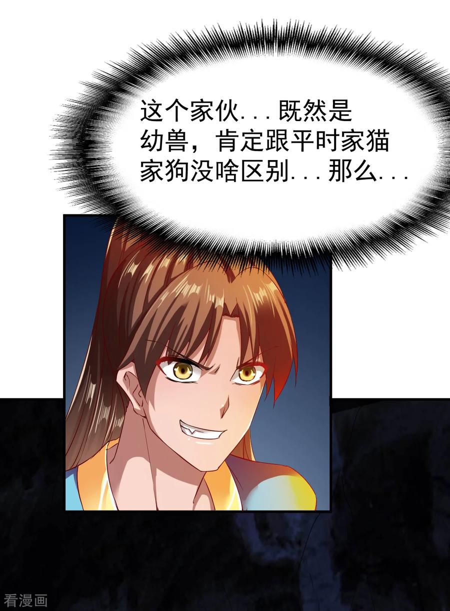 战鼎漫画,第62话 争分夺秒抢夺宝树3图