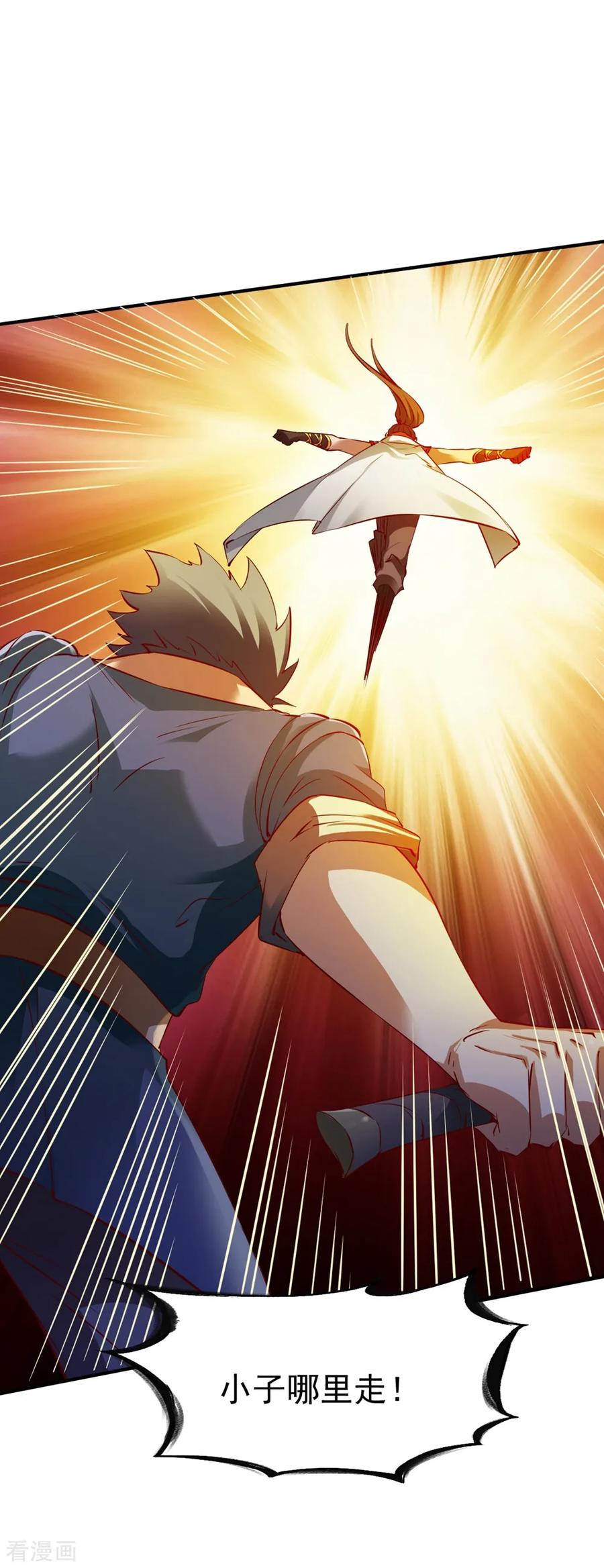 战鼎漫画,第72话 初战扬名2图