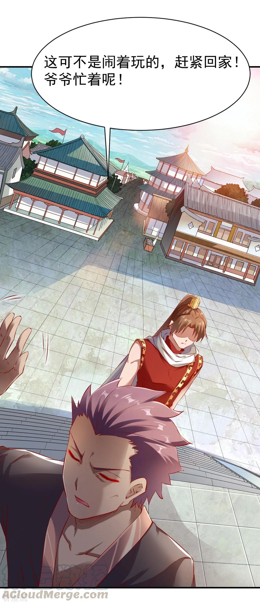 战鼎漫画,第70话 叫爸爸3图