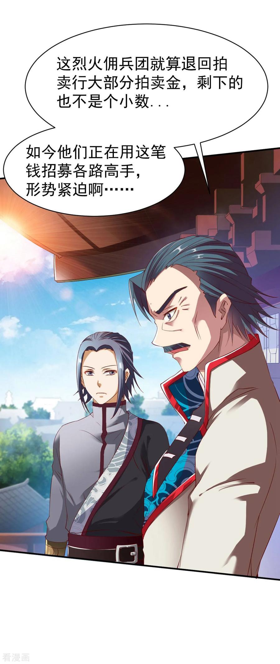 战鼎漫画,第22话 准佣兵考核!3图