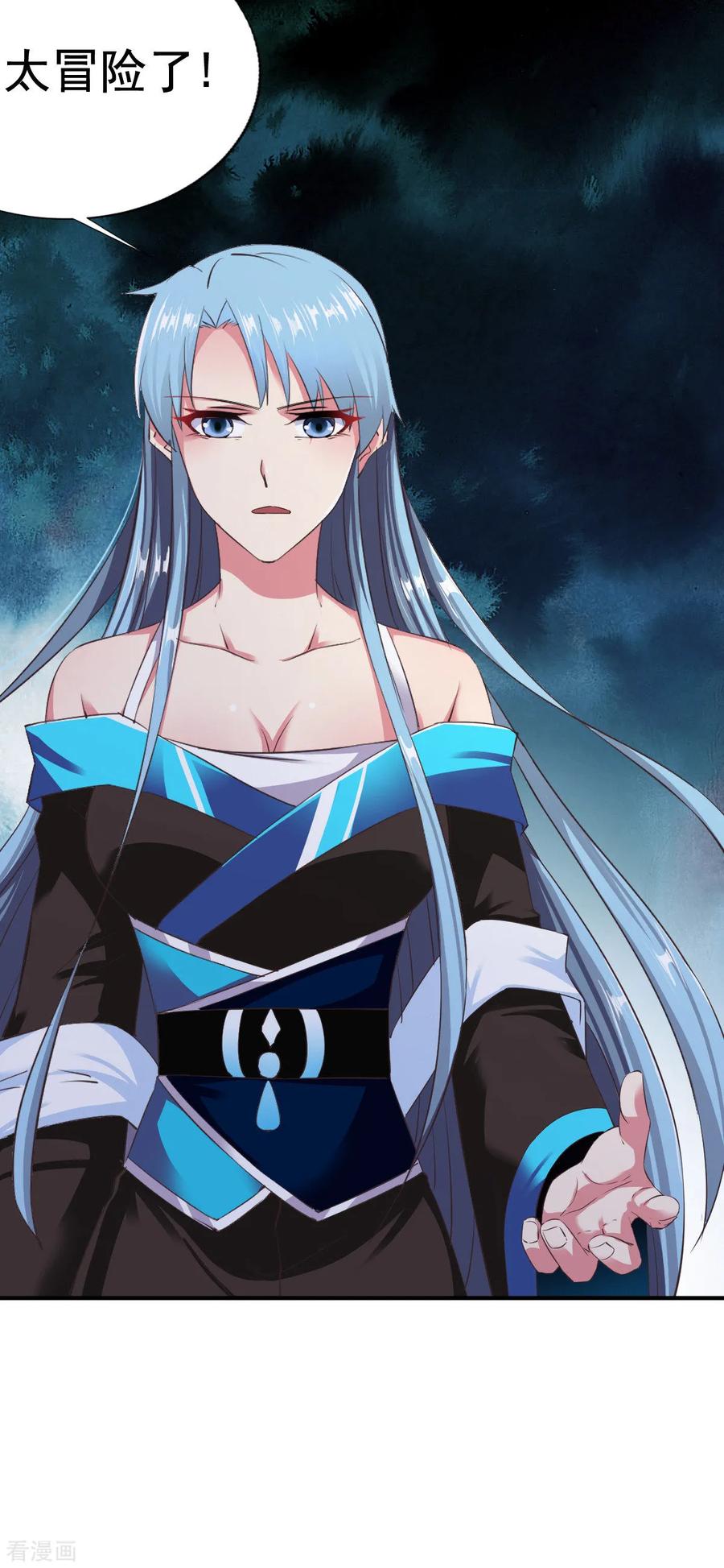 战鼎漫画,第54话 藏宝洞现3图