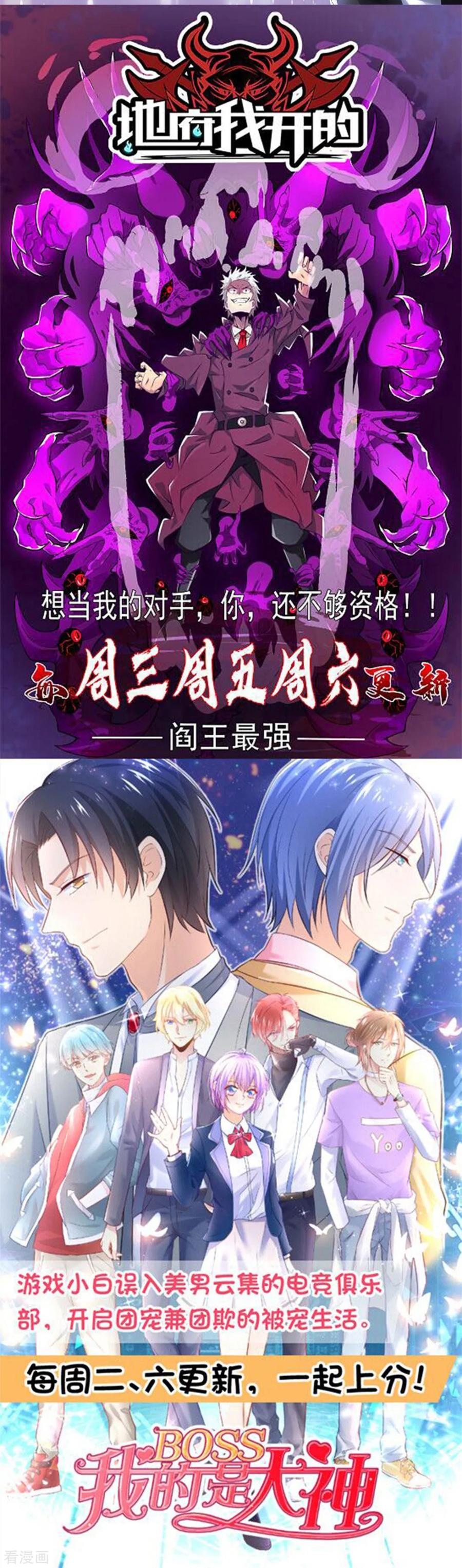 战鼎漫画,第44话 英雄救美人5图