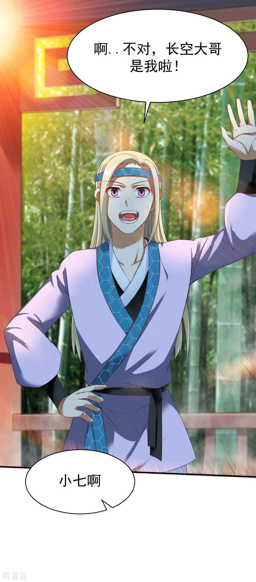 战鼎漫画,第26话 告别丰城3图