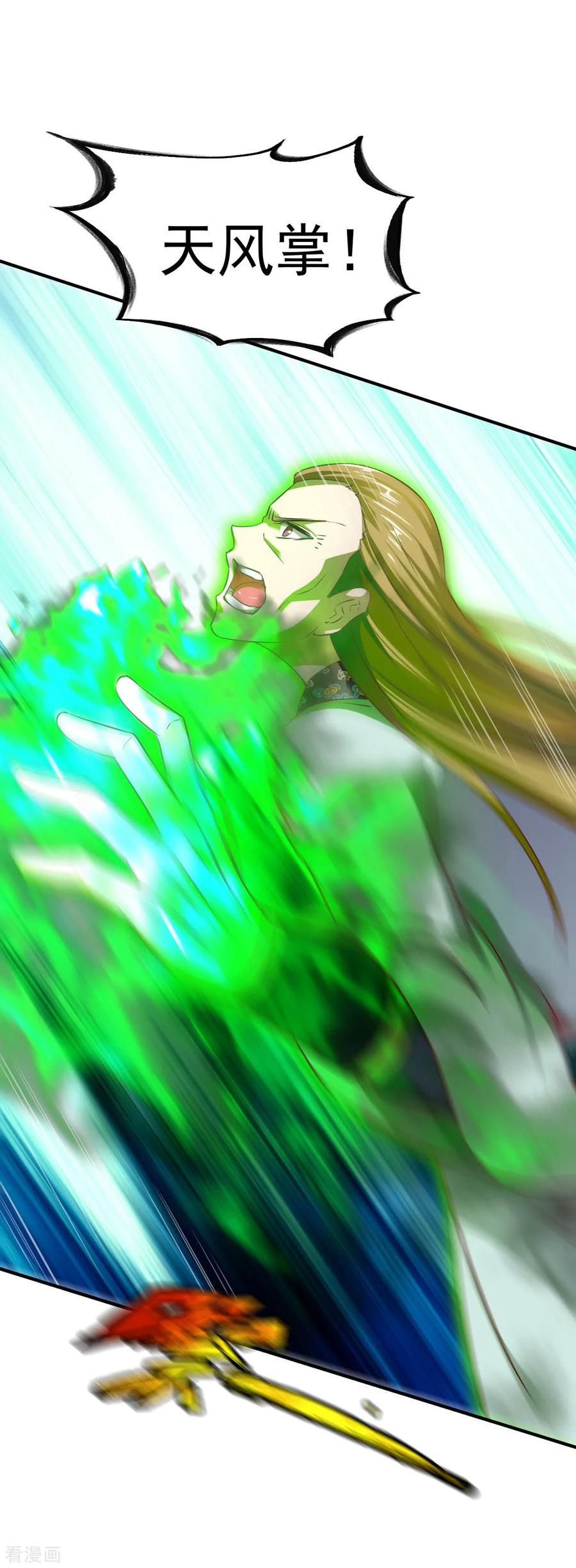 战鼎漫画,第35话 缠斗3图