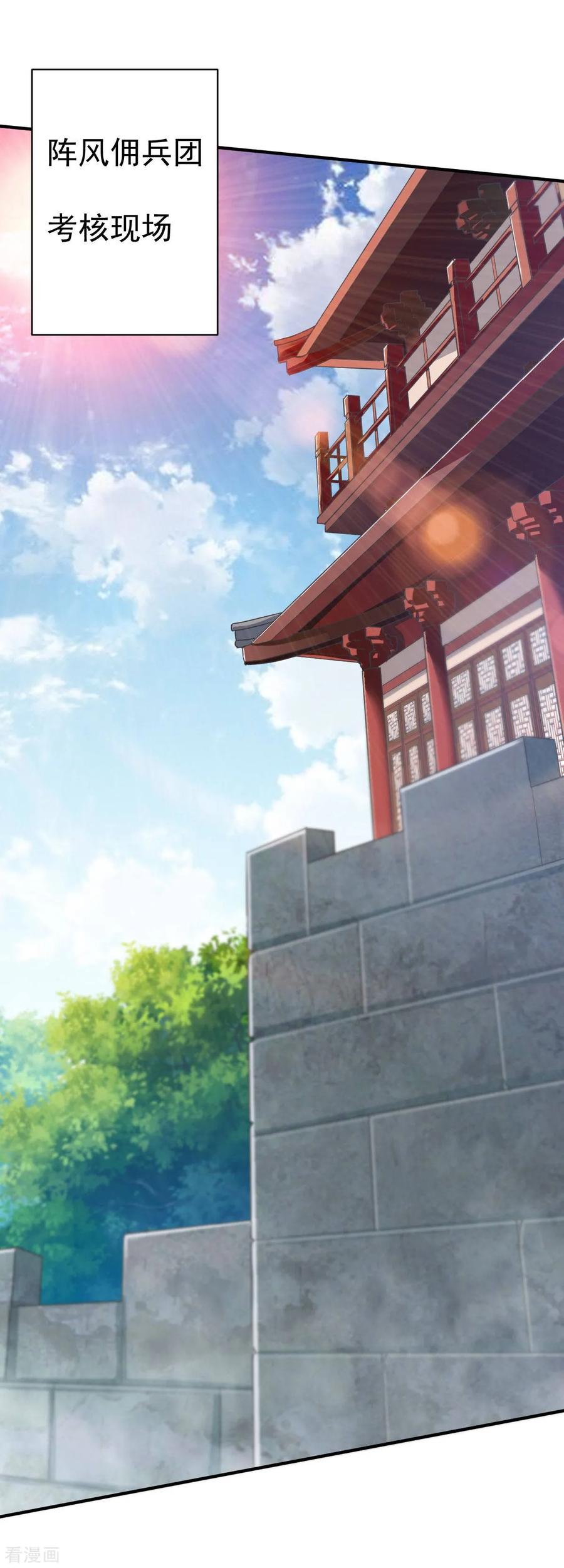 战鼎漫画,第22话 准佣兵考核!2图