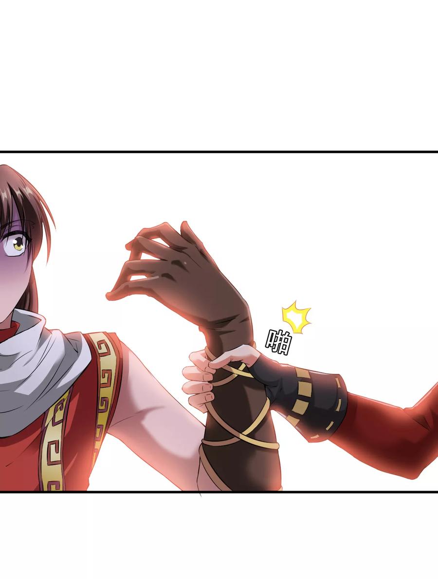 战鼎漫画,第4话 深夜，大小姐有请4图