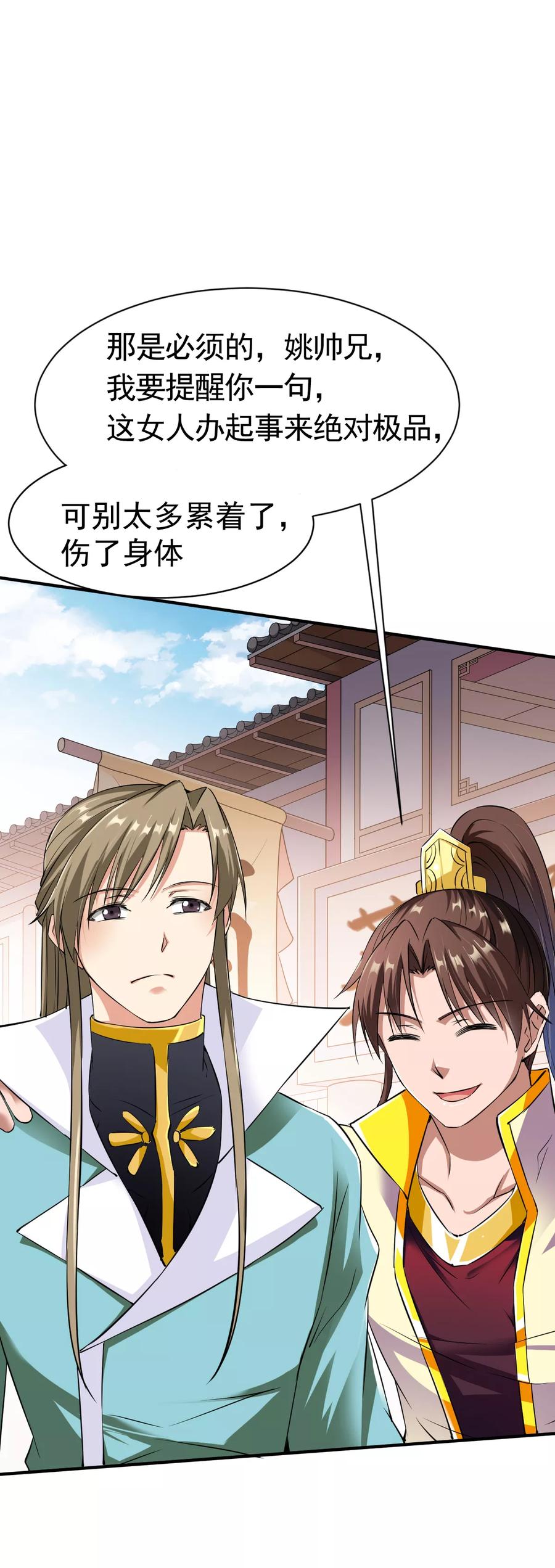 战鼎漫画,第14话 倒霉的逛街日5图