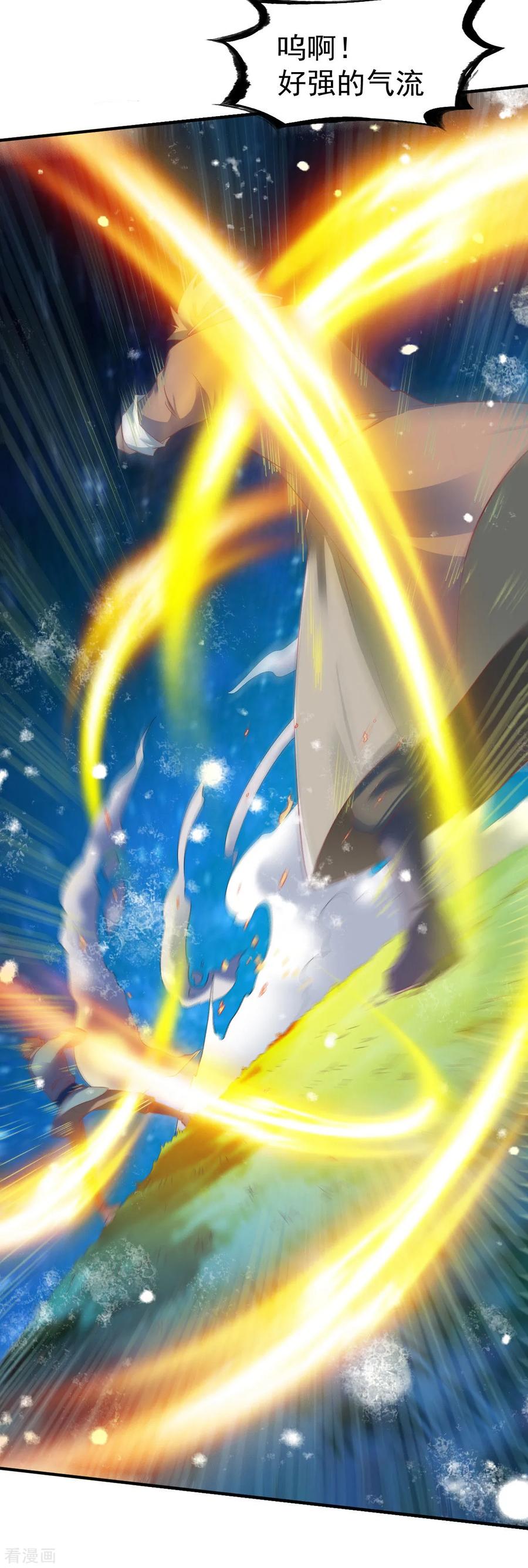 战鼎漫画,第43话 我的女人你也敢咬2图