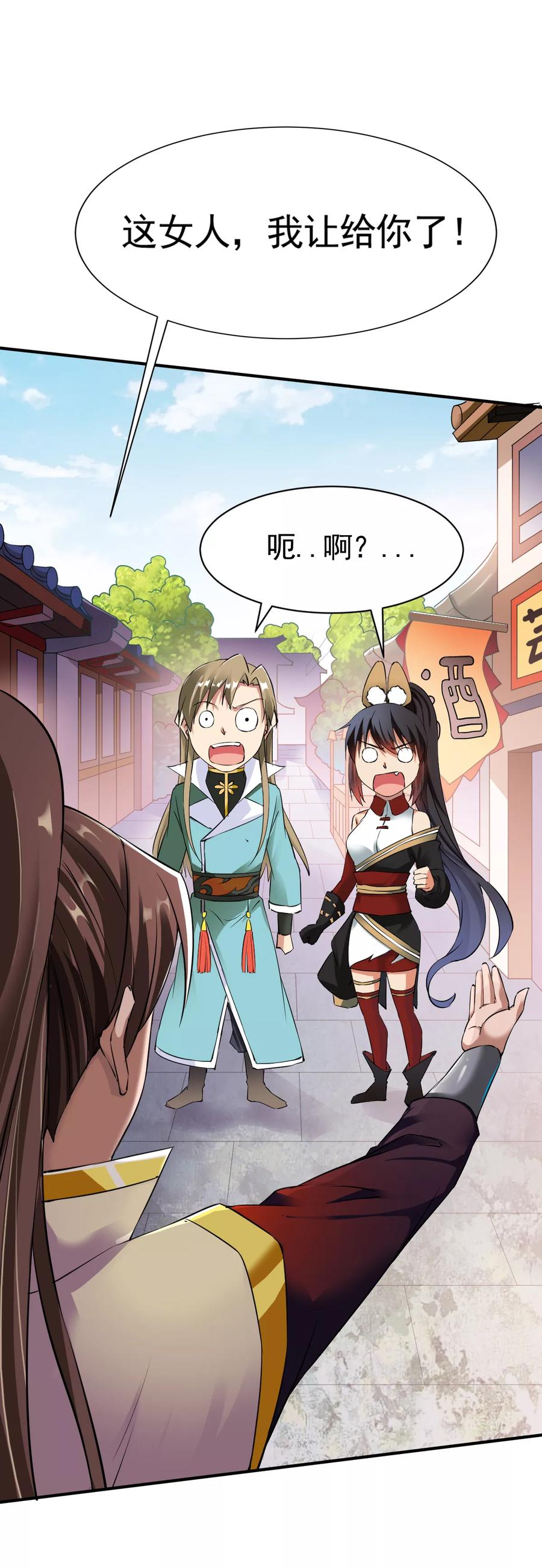 战鼎漫画,第14话 倒霉的逛街日2图