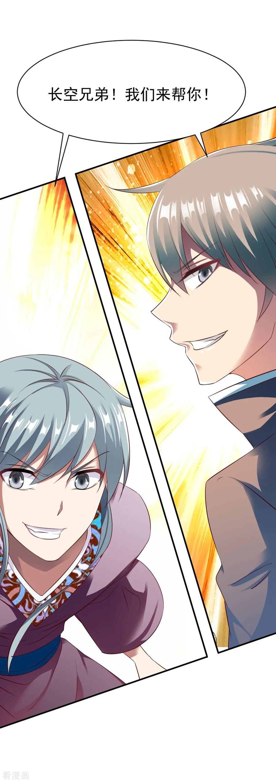 战鼎漫画,第40话 狼群救援3图