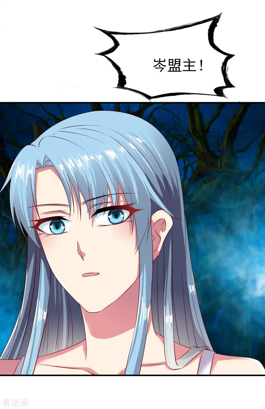 战鼎漫画,第56话 以毒攻毒5图