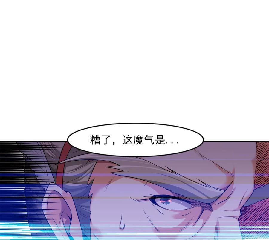 战鼎漫画,第2话 神魂破碎，落入凡界3图