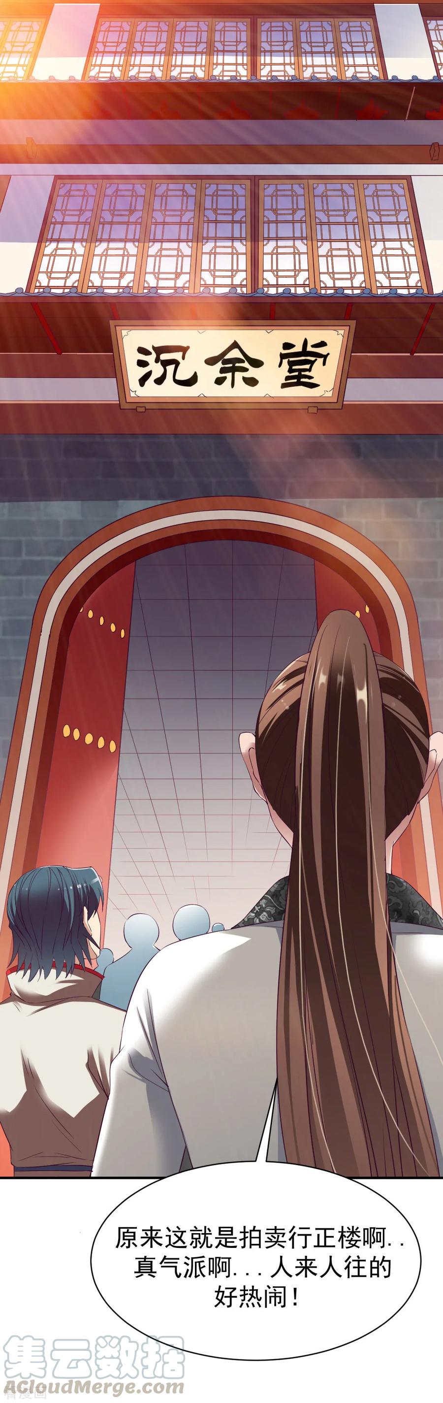 战鼎漫画,第27话 咳，低调做人1图