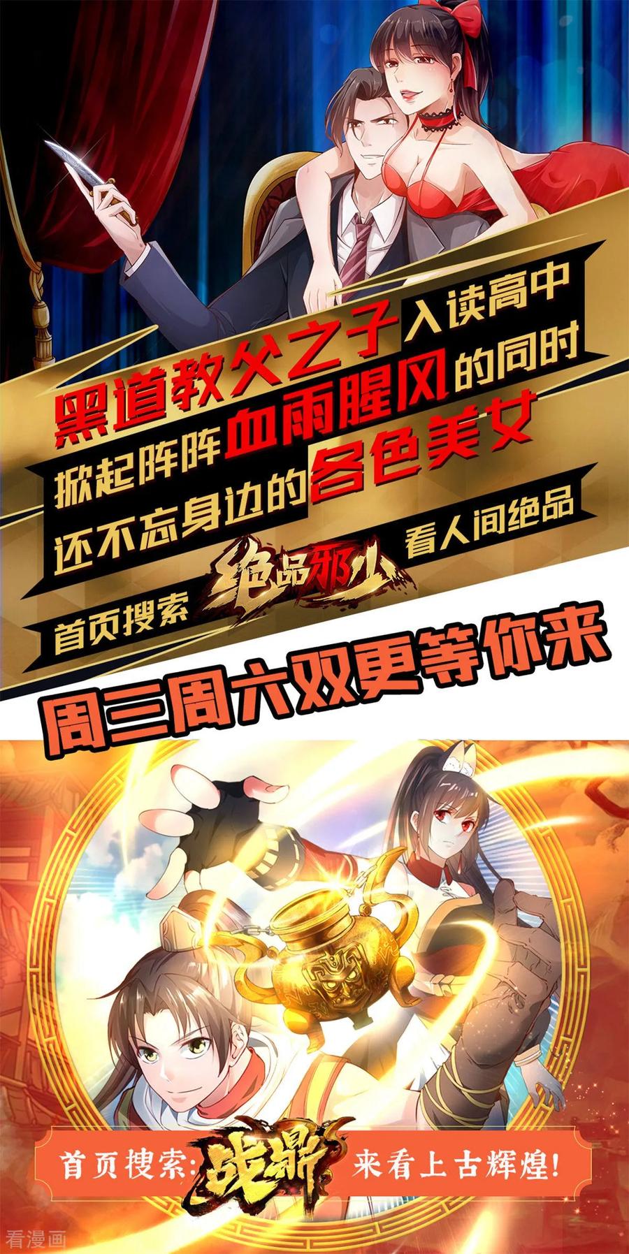 战鼎漫画,第32话 闭关4图