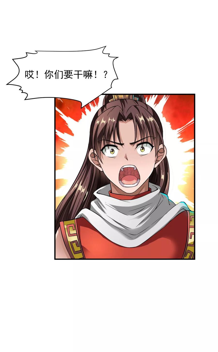 战鼎漫画,第5话 神魂复苏，至宝初现4图