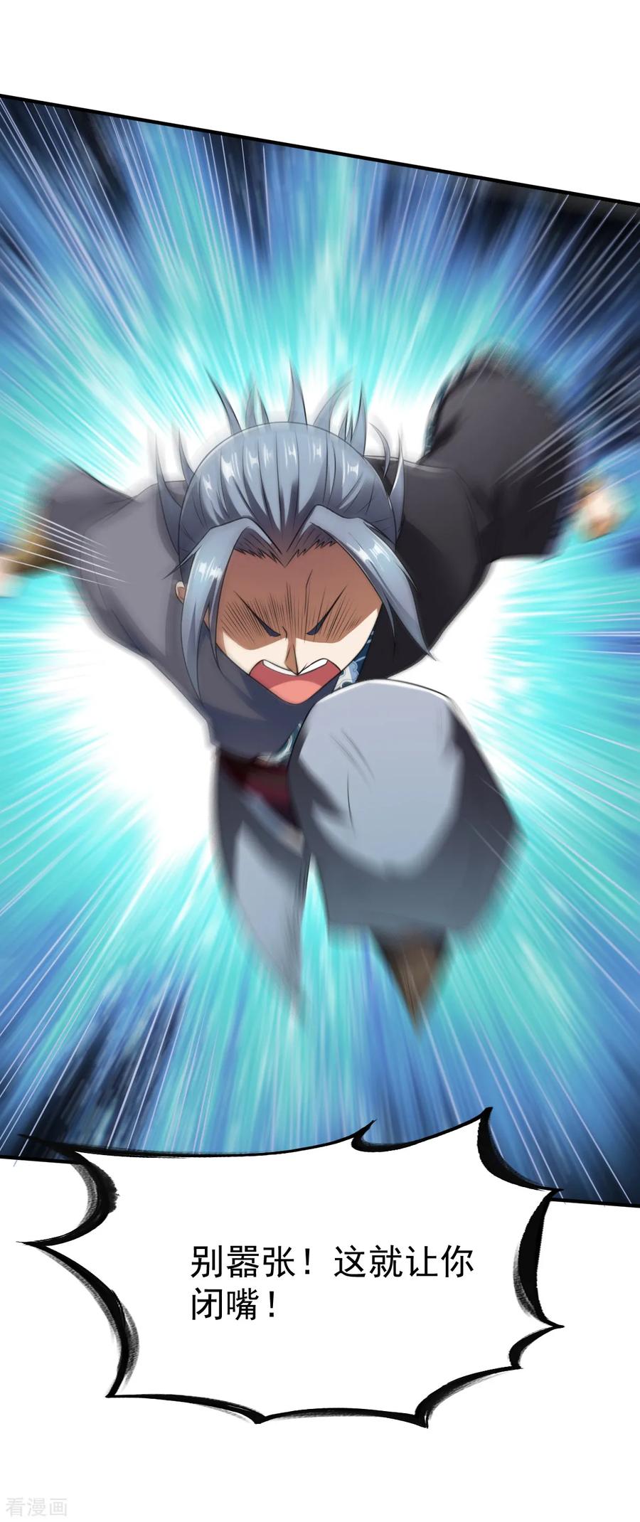 战鼎漫画,第34话 堵截算账5图