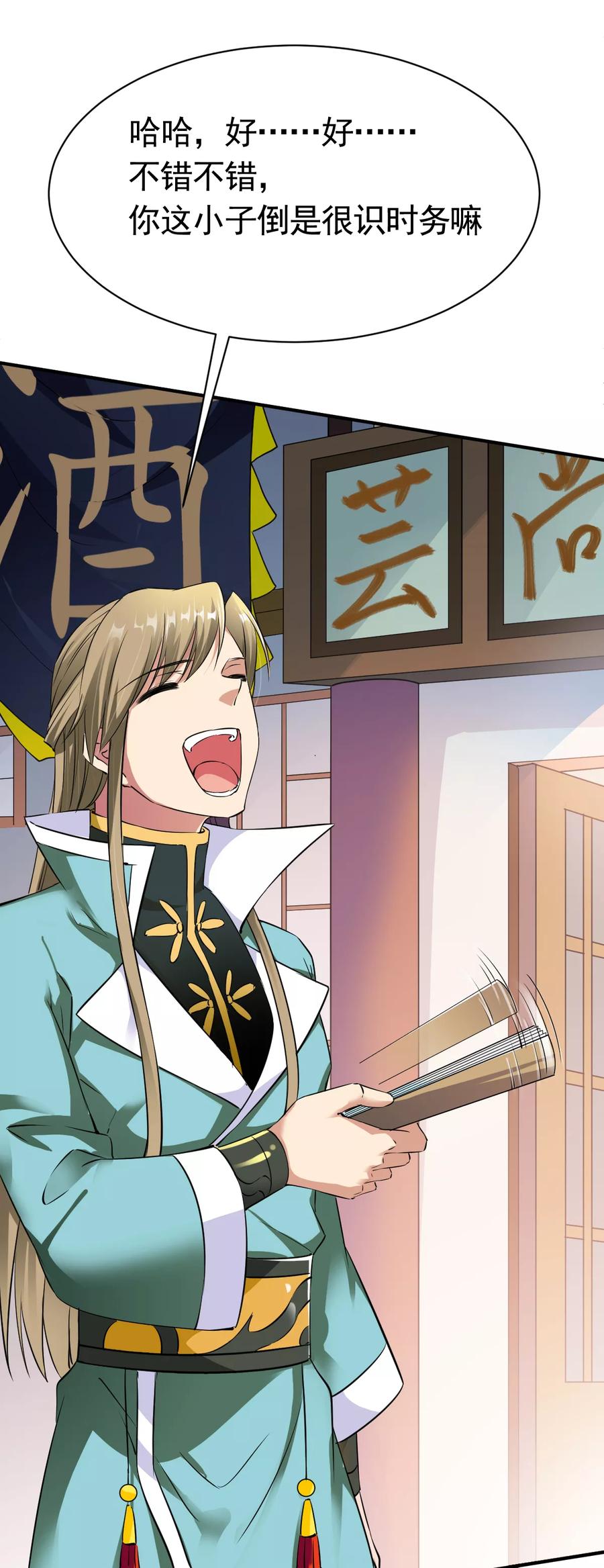 战鼎漫画,第14话 倒霉的逛街日3图