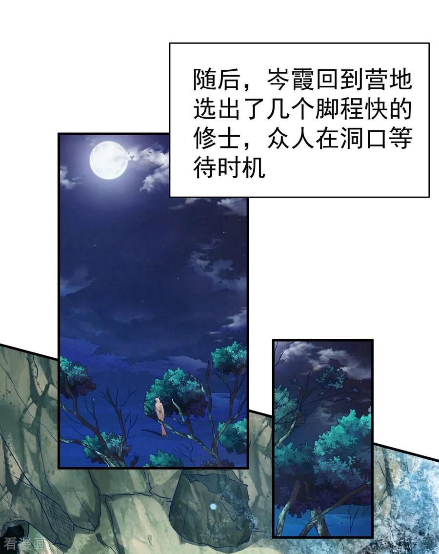 战鼎漫画,第57话 准备作战3图