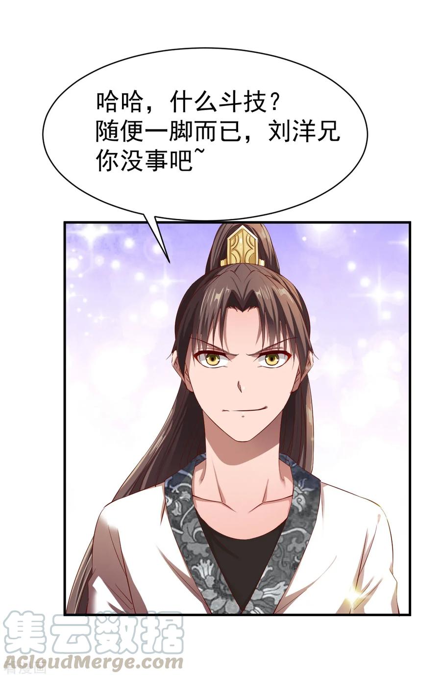 战鼎漫画,第24话 缠斗，旗鼓相当!1图