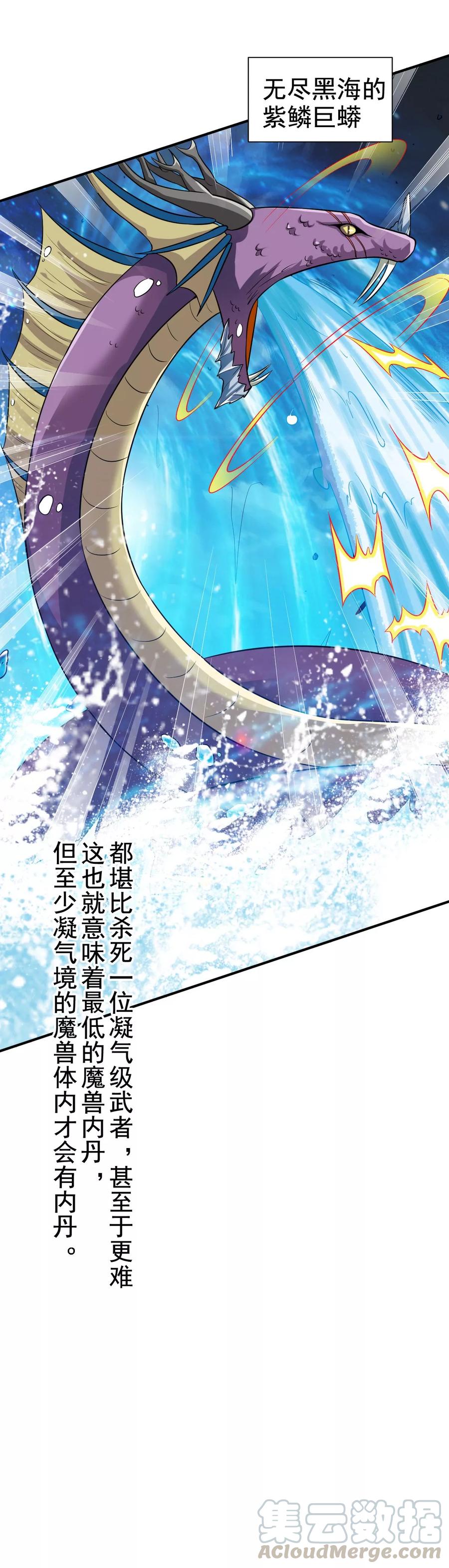 战鼎漫画,第10话 昔日恋人，分道扬镳1图