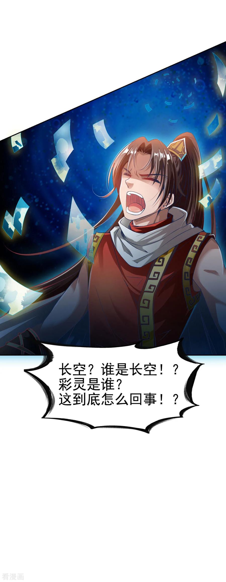 战鼎合集漫画,第3话 凡界准佣兵4图