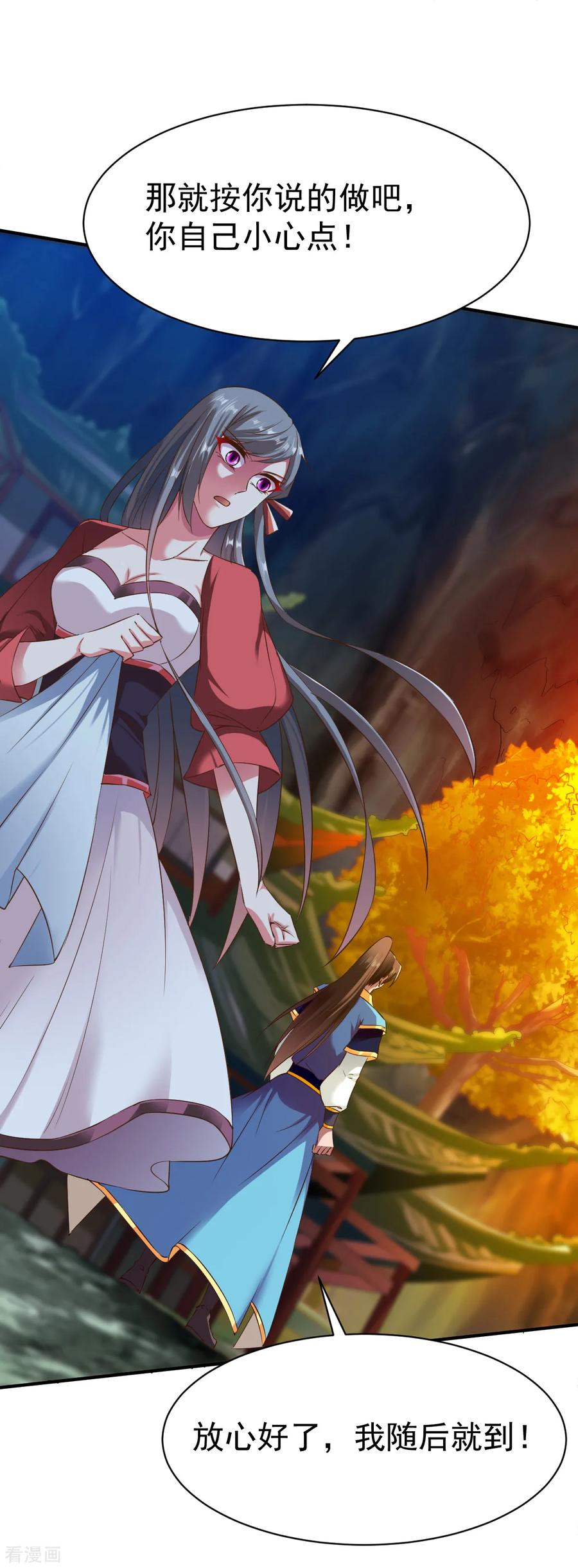 战鼎漫画,第61话 秘宝5图