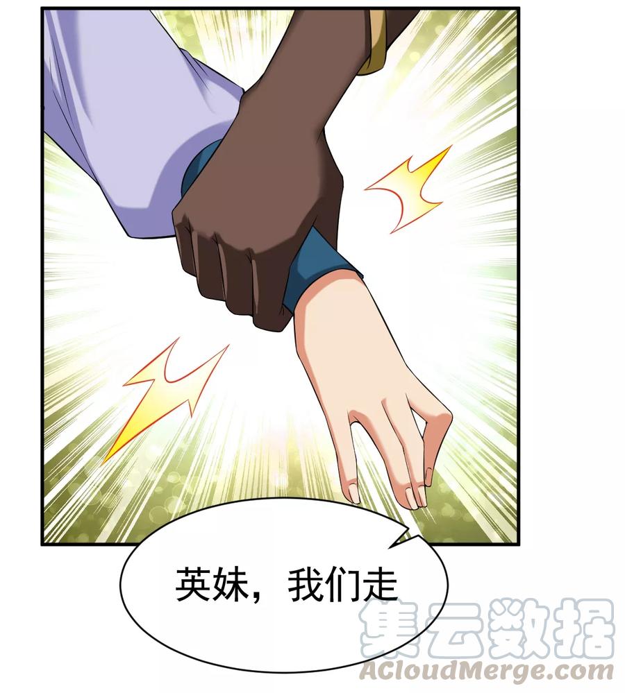 战鼎漫画,第13话 自寻死路的挑战？1图