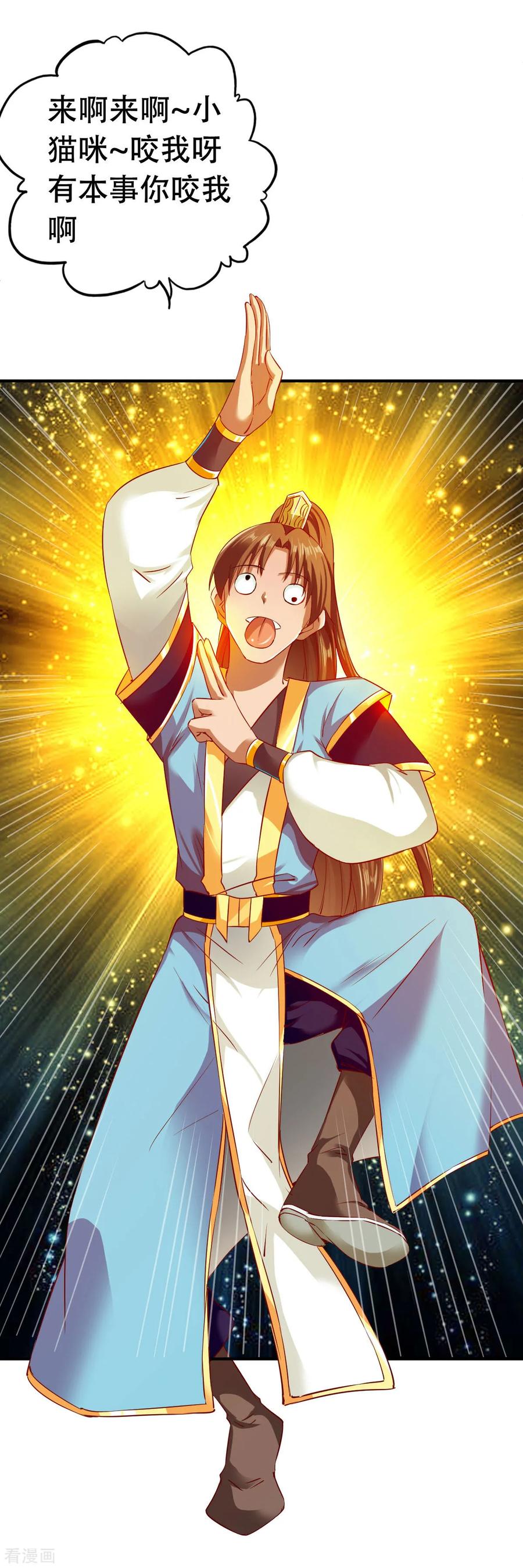 战鼎漫画,第62话 争分夺秒抢夺宝树5图