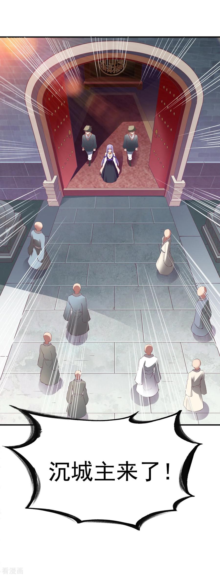 战鼎漫画,第27话 咳，低调做人4图