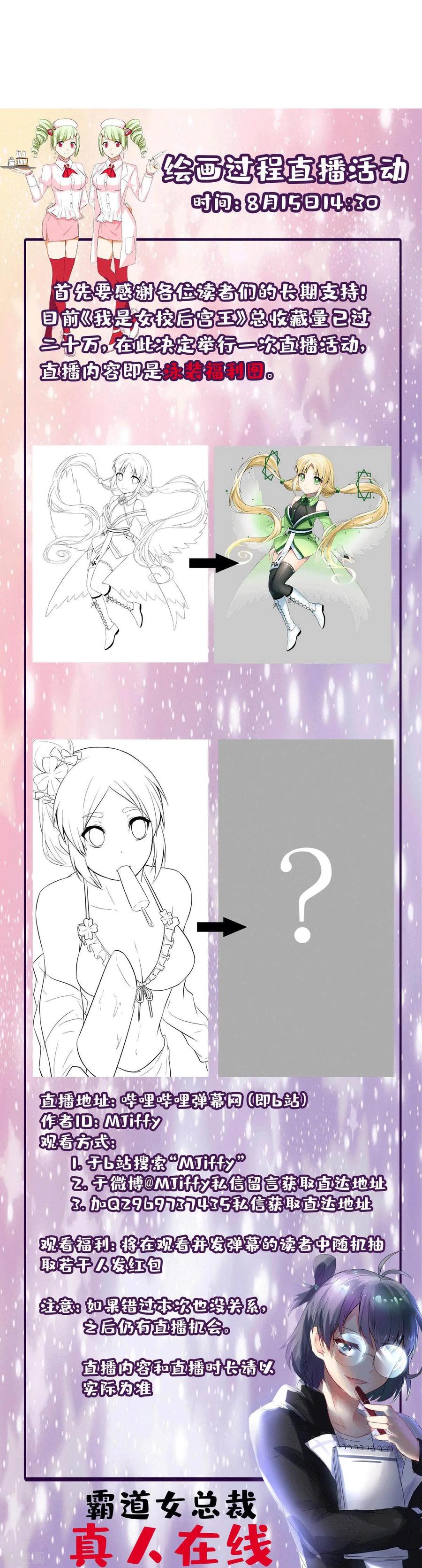 战鼎漫画,第44话 英雄救美人4图