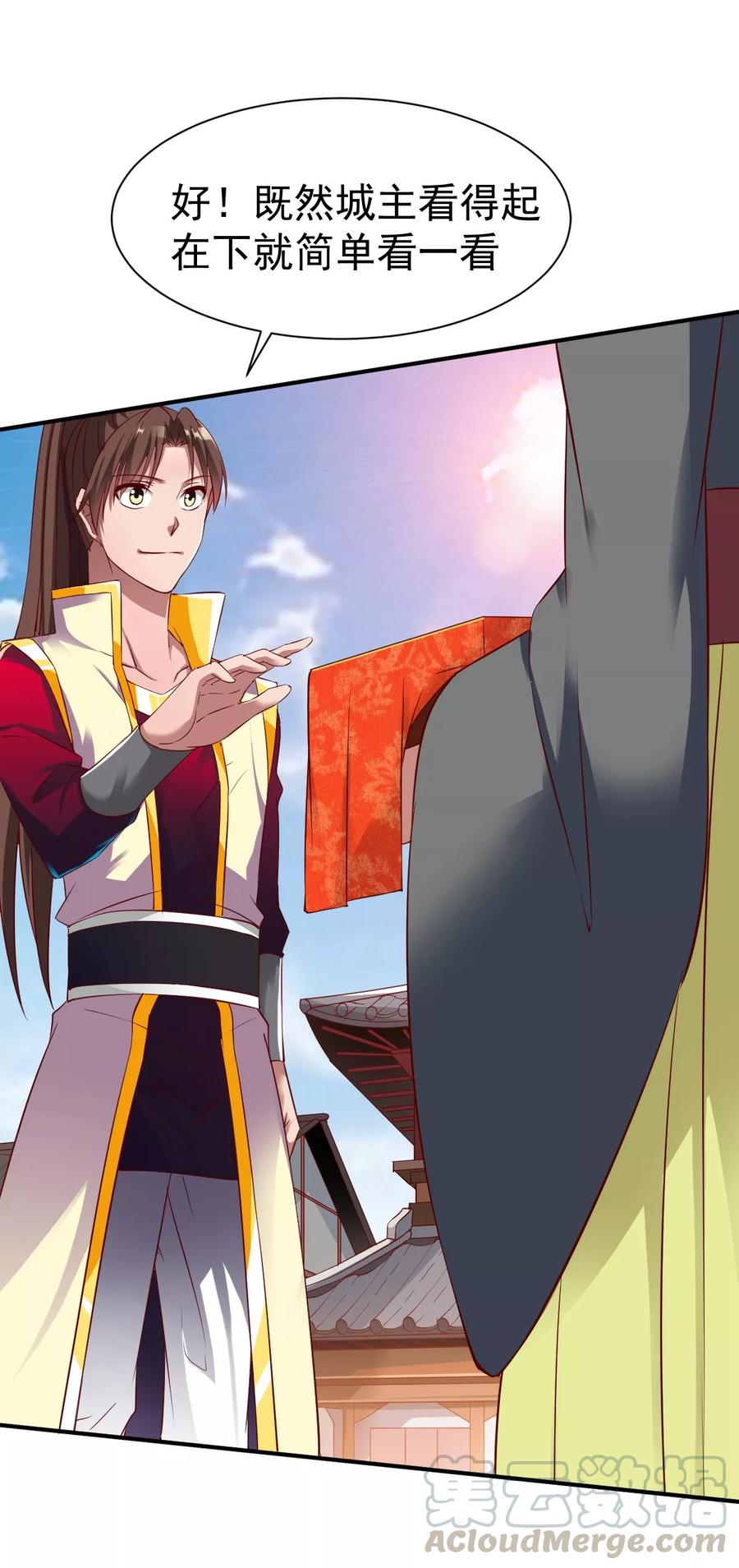 战鼎漫画,第18话 首现雾化期内丹!1图