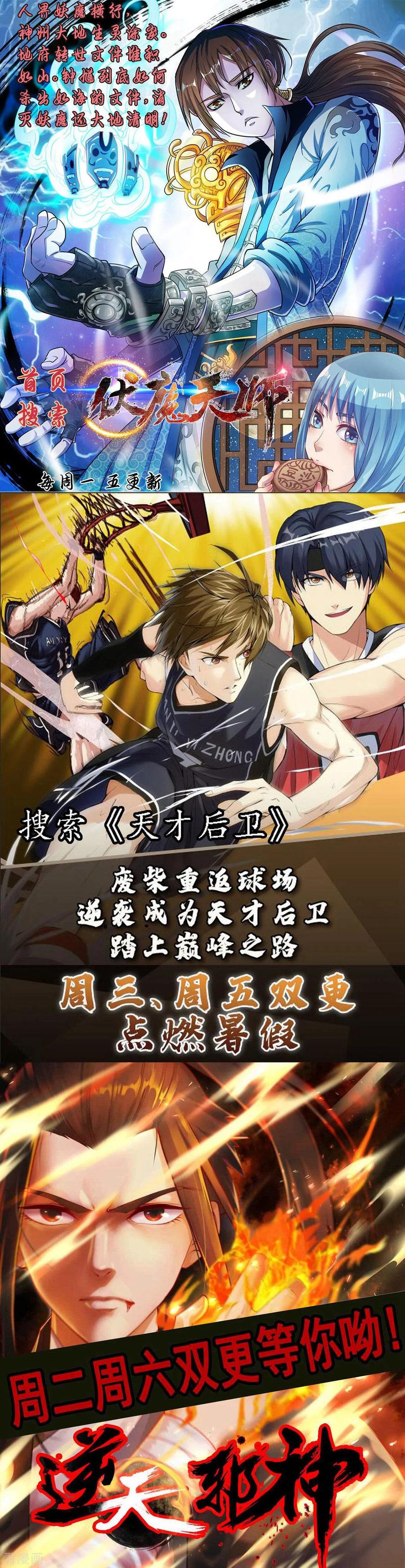 战鼎漫画,第55话 宝藏的守护兽2图