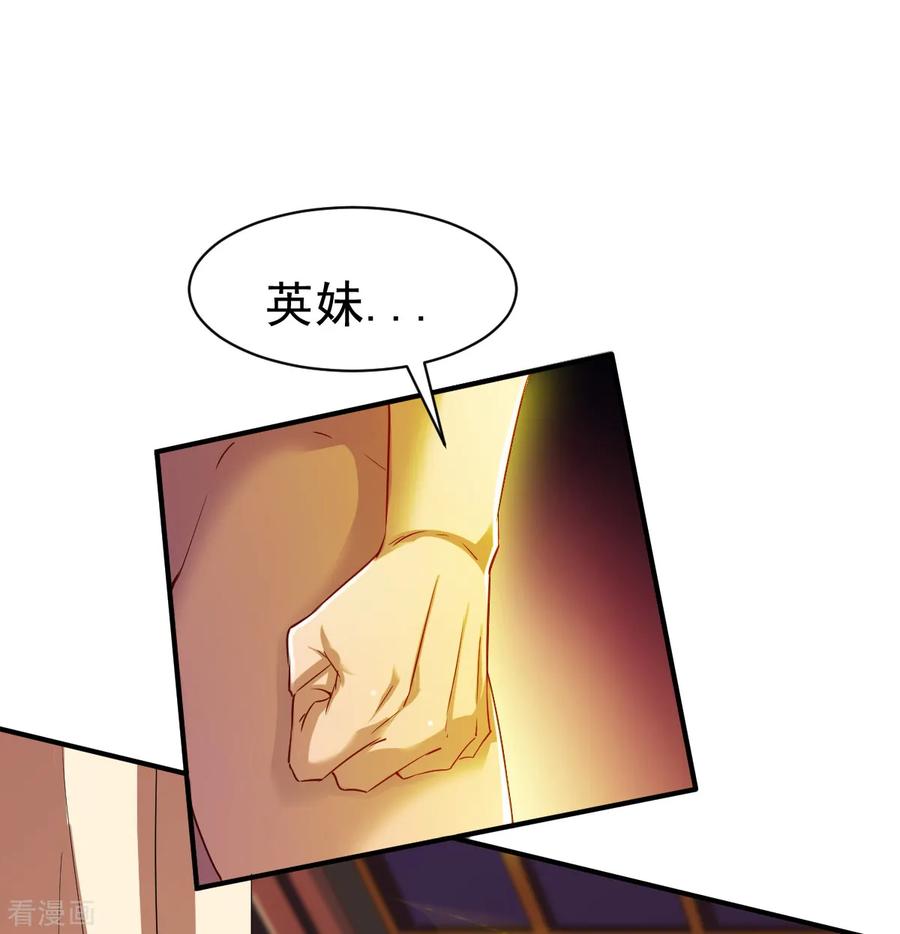 战鼎漫画,第66话 浴室战神魂2图