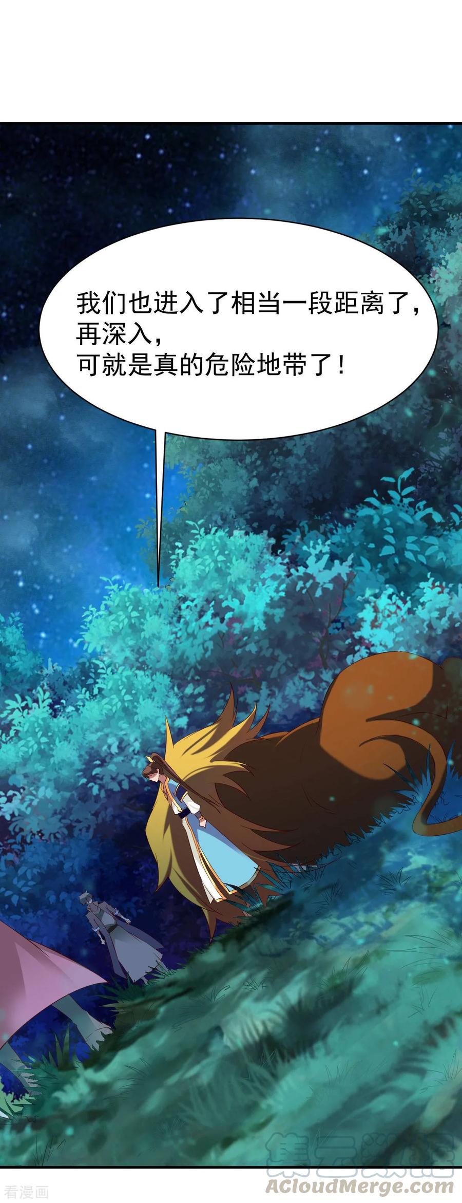 战鼎漫画,第45话 抢人头的来了1图