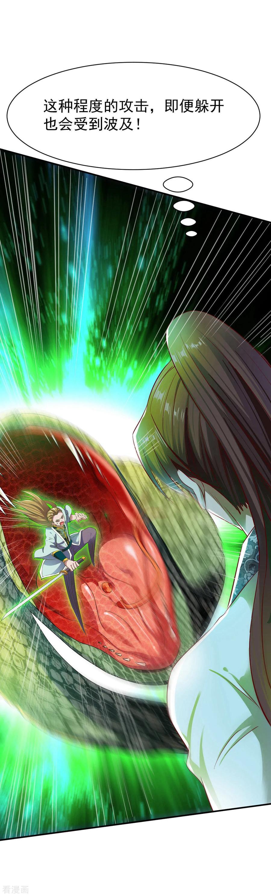 战鼎漫画,第35话 缠斗4图