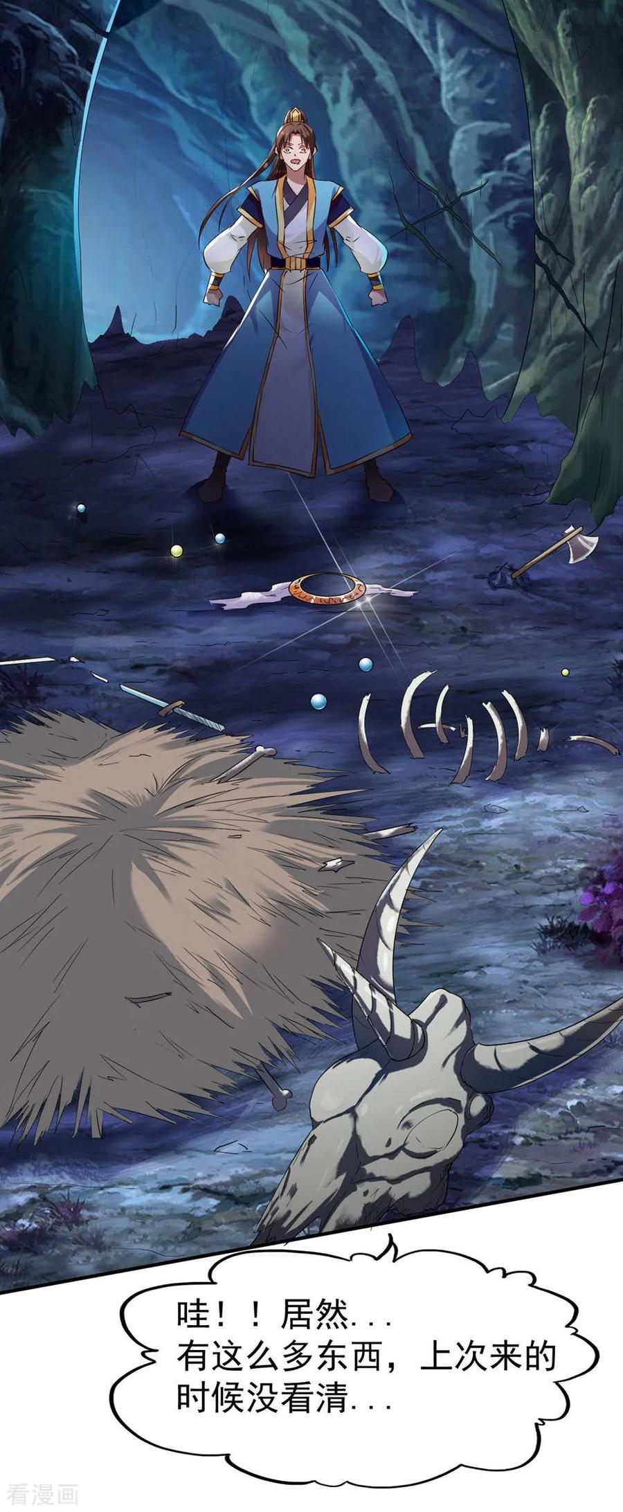 战鼎漫画,第58话 暗度陈仓3图